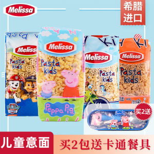 希腊进口 麦丽莎 儿童 卡通造型意大利面条 500g/袋 14.8元包邮
