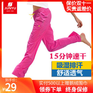 清仓 土拨鼠供代工厂 君羽 超薄尼龙塔丝隆面料 男女 透气耐磨速干裤 28元包邮