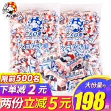 双重优惠！冠生园 大白兔奶糖 500g