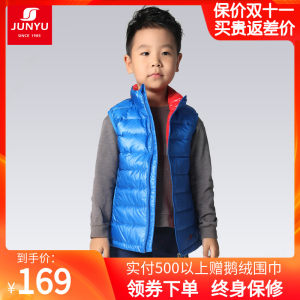 土拨鼠代工厂 君羽 800蓬90%鹅绒 儿童超轻羽绒马甲 129元包邮