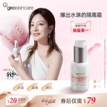 纽西之谜隔离霜 打底保湿提亮肤色隐形毛孔 45ml