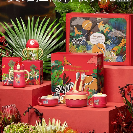 双11预售：BabyCare 宝宝餐具礼盒7件套