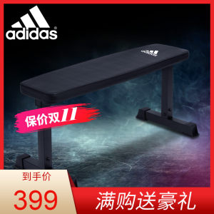阿迪达斯 Adidas 家用卧推凳 专业训练平板凳 339元包邮
