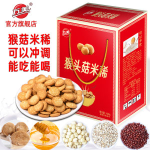 万美 猴菇米稀饼干 1028g