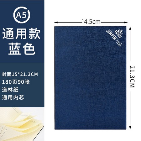 今品 JIN-TXB 口袋笔记本 A5/90张 多色可选