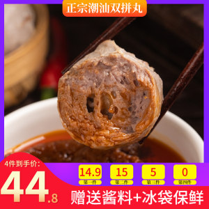 馋鲜济 潮汕正宗手打牛肉丸 2斤