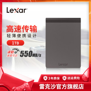 雷克沙 移动固态硬盘 1TB USB3.1超高速传输 769元抢先价