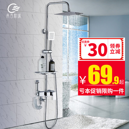 甬吉新城 YJ-hsgxtz 全铜浴室淋雨喷头 经典款