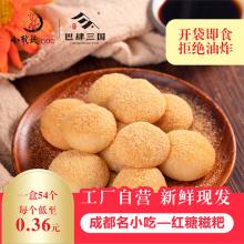 小龙坎&巴肆三国联名款 四川成都特产即食红糖糍粑350g
