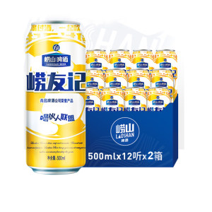 崂山啤酒 崂友记经典装 500ml*12听*2箱 59元双11预售到手价