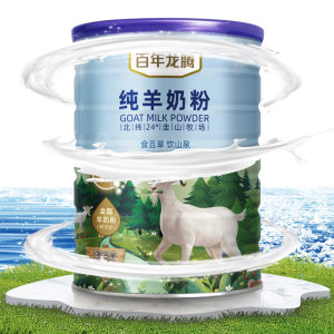 天猫超市 百年龙腾 圭山 无添加0蔗糖 全脂纯山羊奶粉 300g/罐 拍2罐44.9元包邮