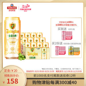 青岛啤酒 全麦白啤酒 500ml*12听*2箱 113元双11预售到手价