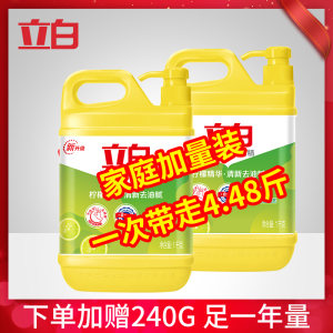 立白 清新柠檬洗洁精 1120g*2瓶