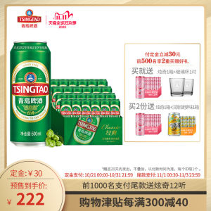 青岛啤酒 经典10度 500ML*24听*2箱+炫奇1箱+玻璃对杯 183元预售到手价