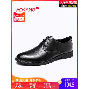 奥康 头层牛皮 男士商务正装皮鞋 有加绒款 104.5元预售到手价