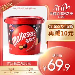 德芙 麦提莎 脆芯牛奶巧克力 520g大桶装 54.9元预售到手价