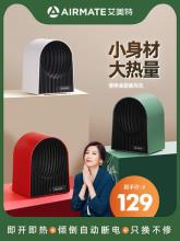 艾美特 WP5-X2 家用节能省电小型暖风机桌面取暖器