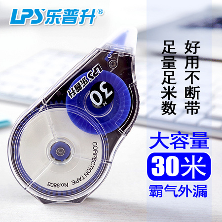 LPS 乐普升 大容量修正带 30m长 1只装