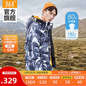 361度 2020秋冬新款 150克充绒 男连帽加厚羽绒服 259元双11预售到手价 定金50元