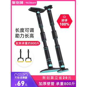 TEZEWA/特泽瓦 家用引体向上锻炼单杠 免打孔