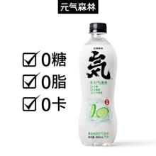 元气森林 无糖0脂苏打气泡水 青瓜味 480ml*12瓶
