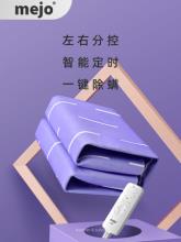 mejo 双人双控双调温家用安全电热毯