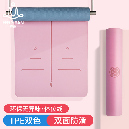 峰燕 FY0750 tpe防滑瑜伽垫