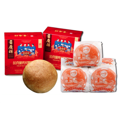 吉庆祥 宣威云腿月饼 散装 50g*4枚 *10件
