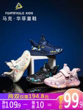 马克华菲 2020新款男女童网面运动鞋（26~38码）
