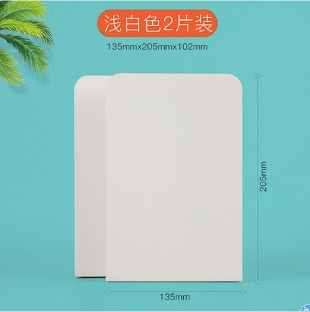 贝多美 金属书立架 2片 多色可选