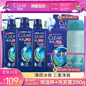 清扬 男士活力薄荷运动洗发露 500ml*3瓶 89.9元双11预售到手价