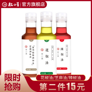 敖小星 调味油组合 芝麻油+花椒油+辣椒油 140ml*3