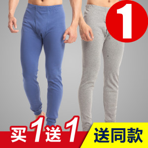 三枪旗下 鹅牌 男100%纯棉秋裤 买1送1发2条