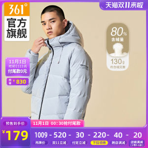  361度 2020秋冬新款 100克充绒 男连帽短款羽绒服 179元预售到手价 限前2小时付尾款