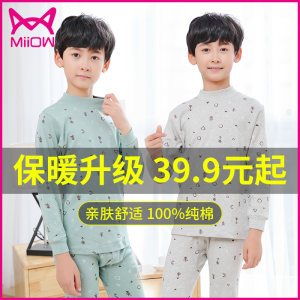 猫人 100%新疆长绒棉 男女童秋衣秋裤套装