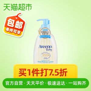 湿疹协会认证 Aveeno 婴儿倍护身体乳 354ml 缓解皮肤红肿不适