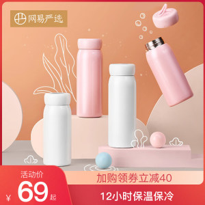 网易严选 隐形拎手旋盖 随行保温杯 316不锈钢 450ml
