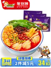 好欢螺 柳州特产螺狮粉 300gx3袋 