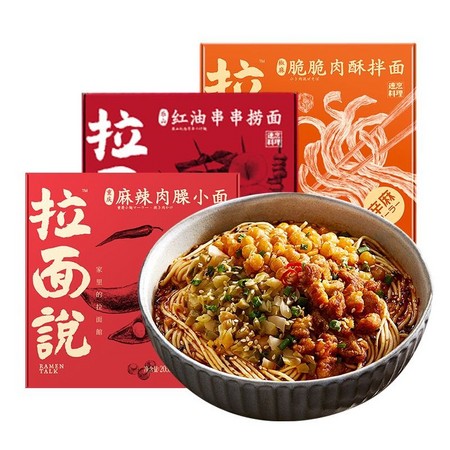 拉面说 肉酥拌面 205.4g*3盒