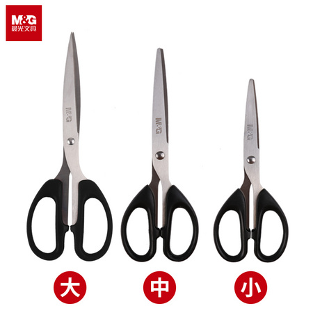 M&G 晨光 文具剪刀 1把装