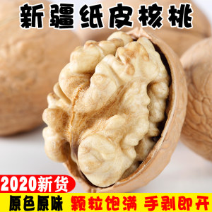 以稀 2020新货 新疆185纸皮核桃 1000g 23.8元包邮