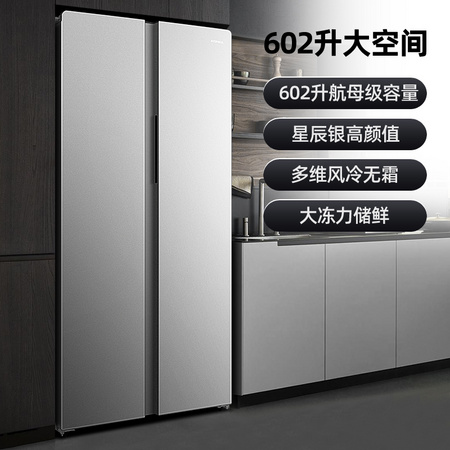 聚划算百亿补贴：KONKA 康佳 BCD-602WEGY5S 对开门冰箱 602L