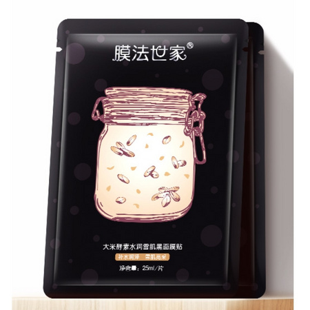Mask Family 膜法世家 植物酵力三合一黑面膜贴套盒 25ml*21片