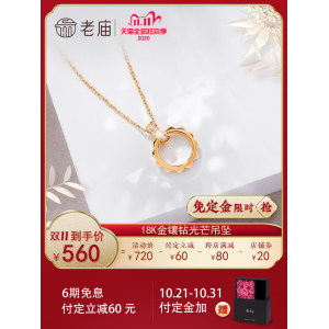 老庙 18K金镶嵌钻石 光芒吊坠 送银镀金项链 500元双11预售到手价