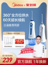 Midea 美的 MC-BJ0101 小蓝鲸冲牙器 自带5个喷嘴