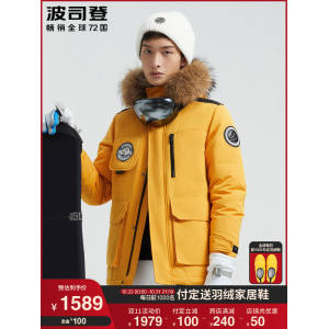 波司登 极寒系列 男士短款迷彩羽绒服 600蓬鹅绒 貉子毛领设计 1459元双11预售到手价