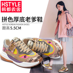 韩都衣舍 女士秋冬时尚小白鞋/老爹鞋 40款可选