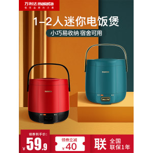 万利达 多功能智能电饭锅