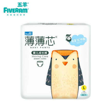 FIVERAMS 五羊 婴儿纸尿裤 5码可选
