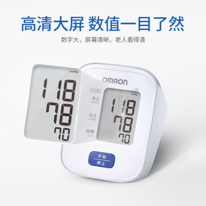 Omron 欧姆龙 高精准上臂式电子血压计